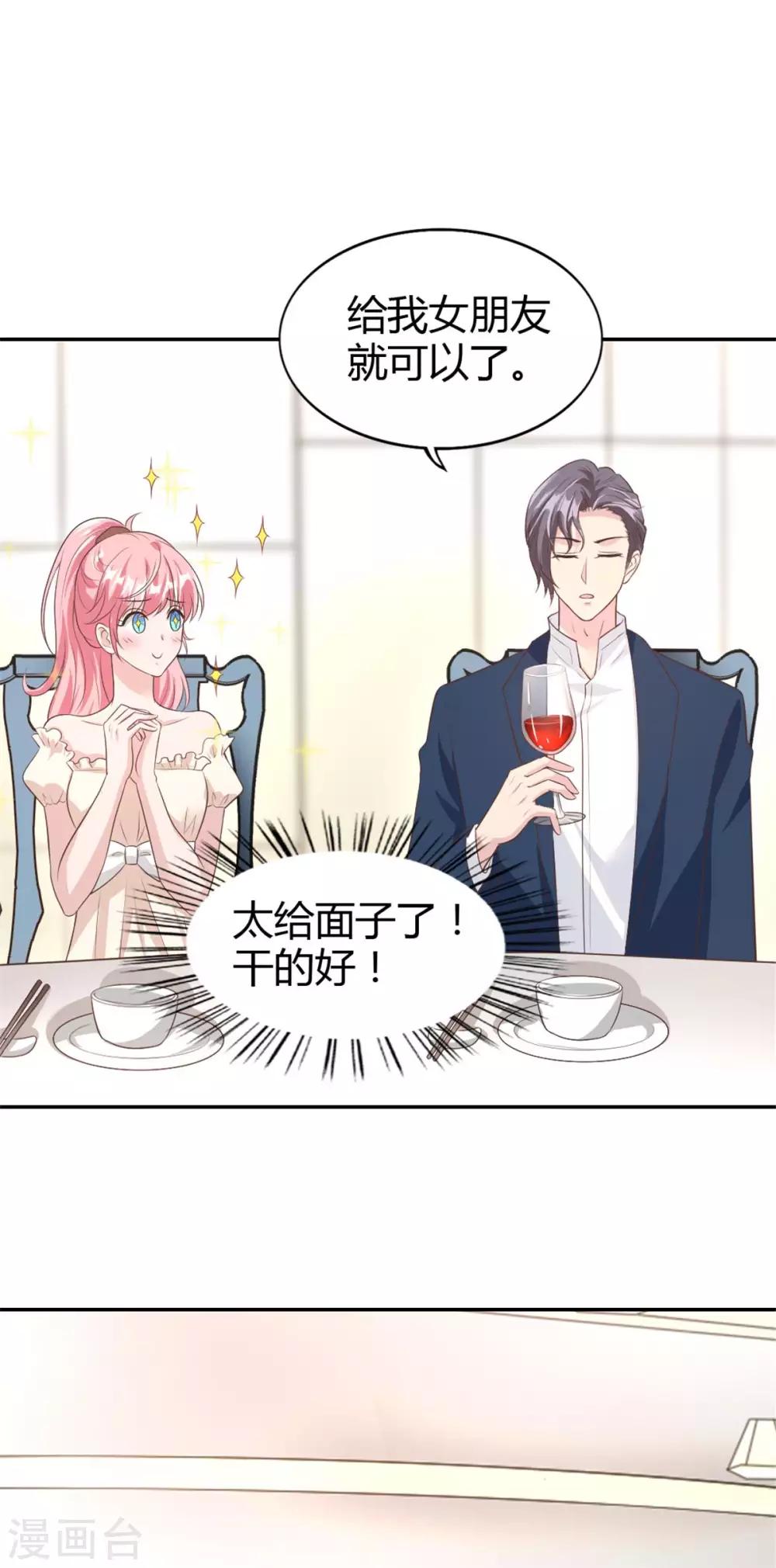 第54话 突如其来的打脸15