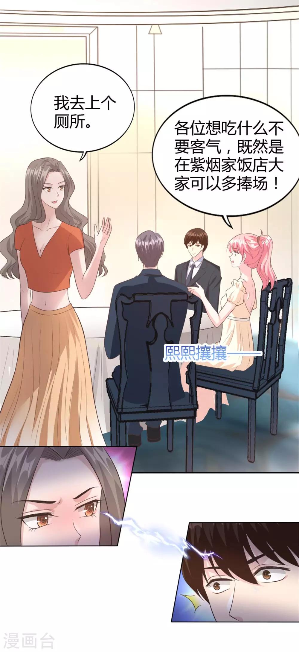 第54话 突如其来的打脸16