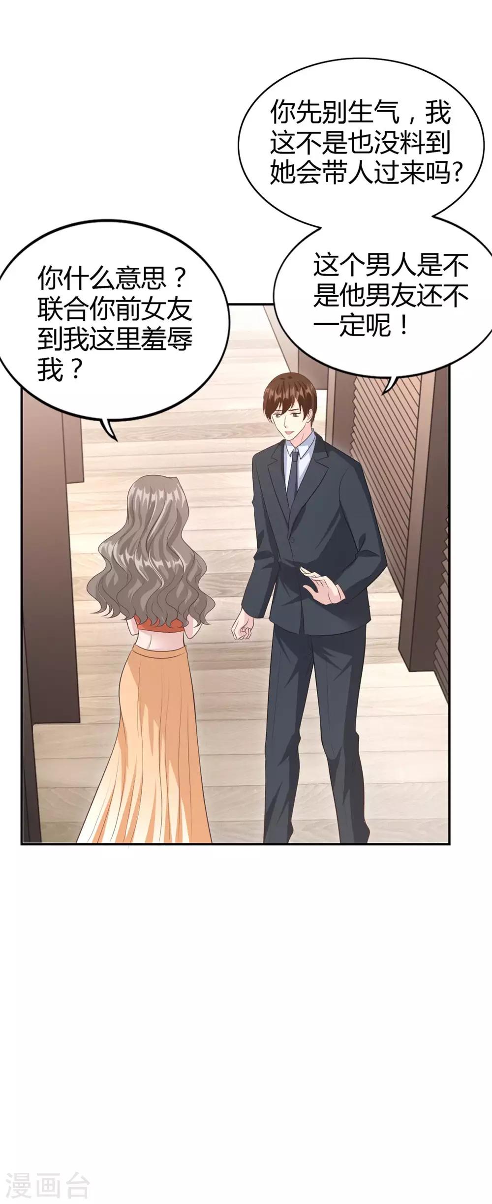 第54话 突如其来的打脸17