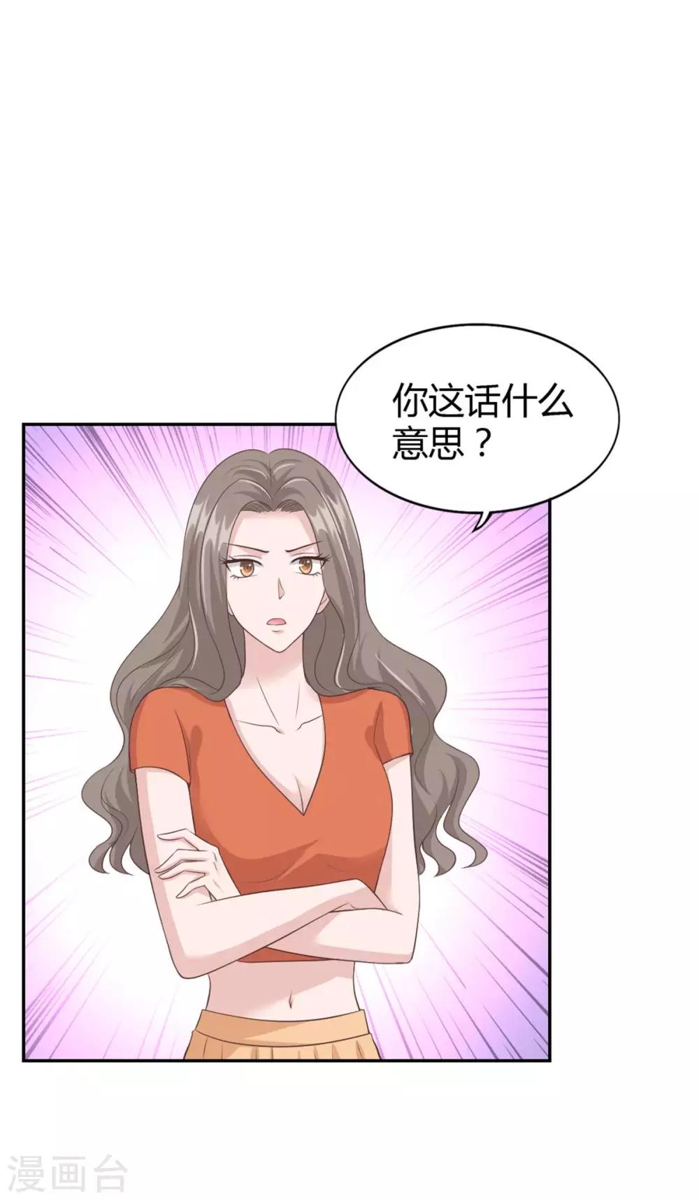 第54话 突如其来的打脸18
