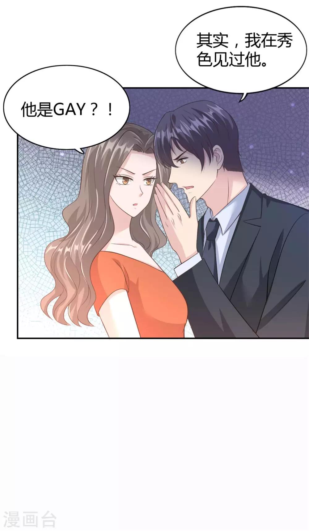 第54话 突如其来的打脸19