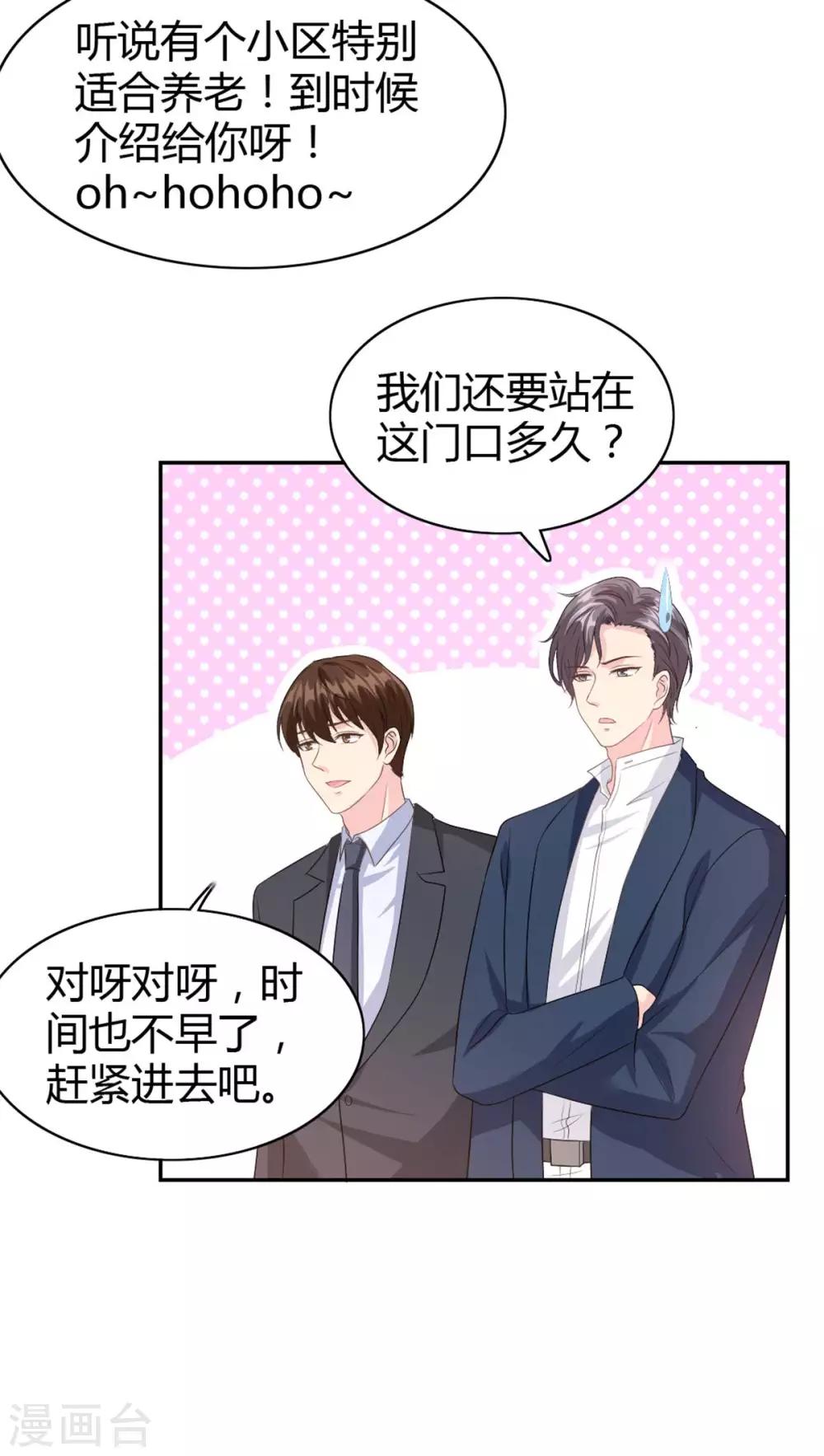 第54话 突如其来的打脸2