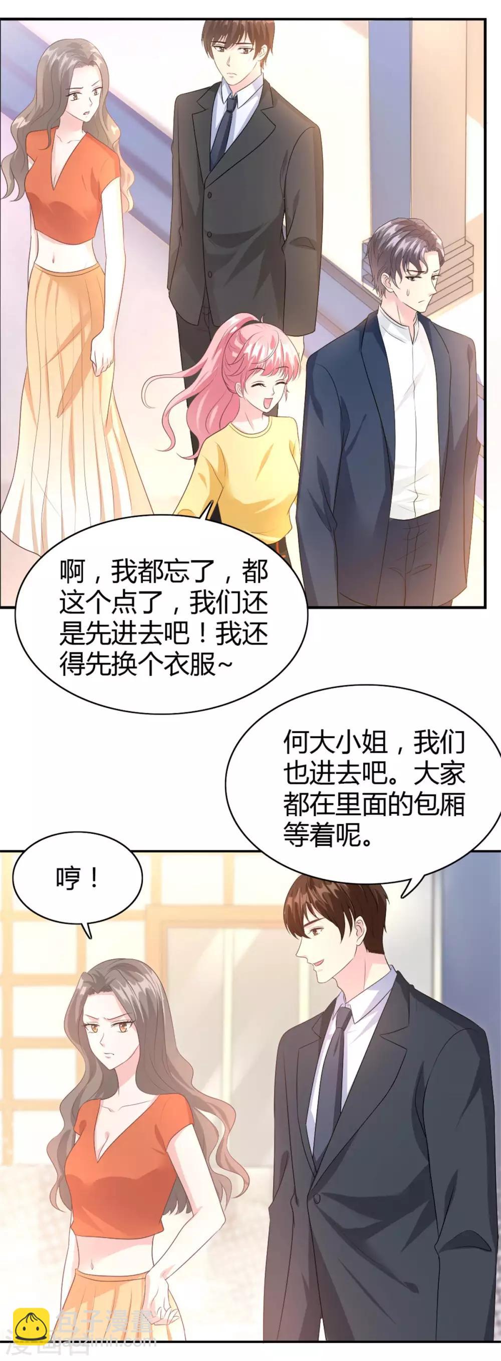 第54话 突如其来的打脸3