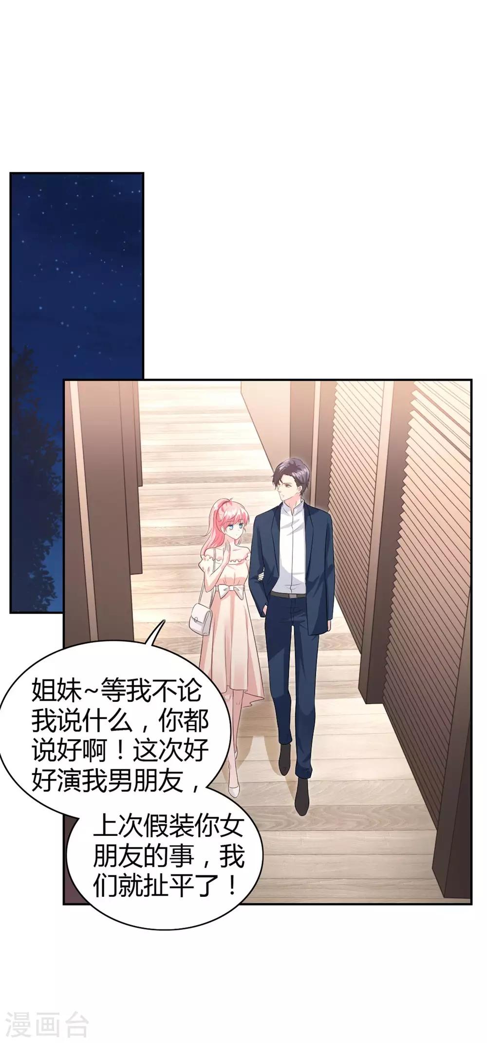 第54话 突如其来的打脸4