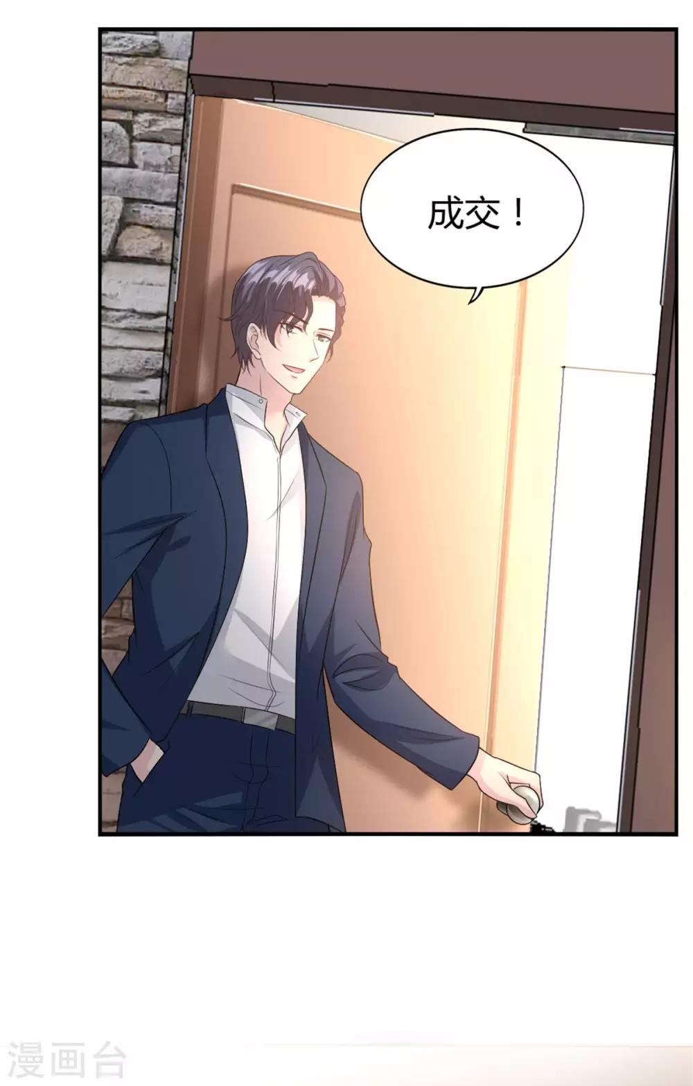 第54话 突如其来的打脸6