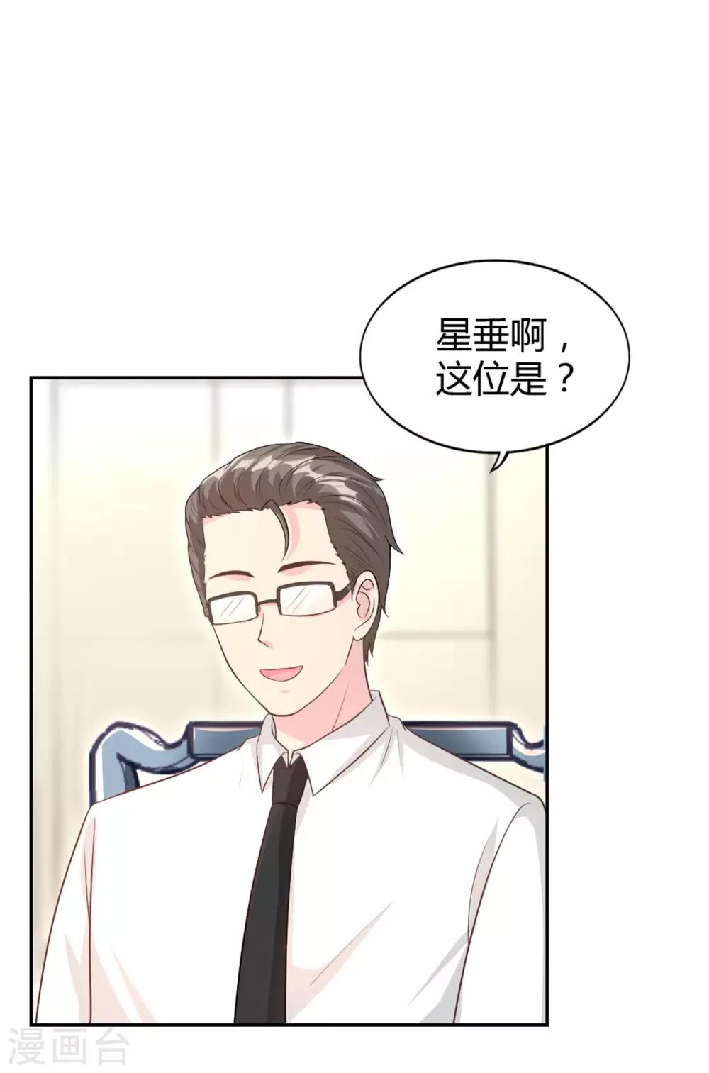第54话 突如其来的打脸8