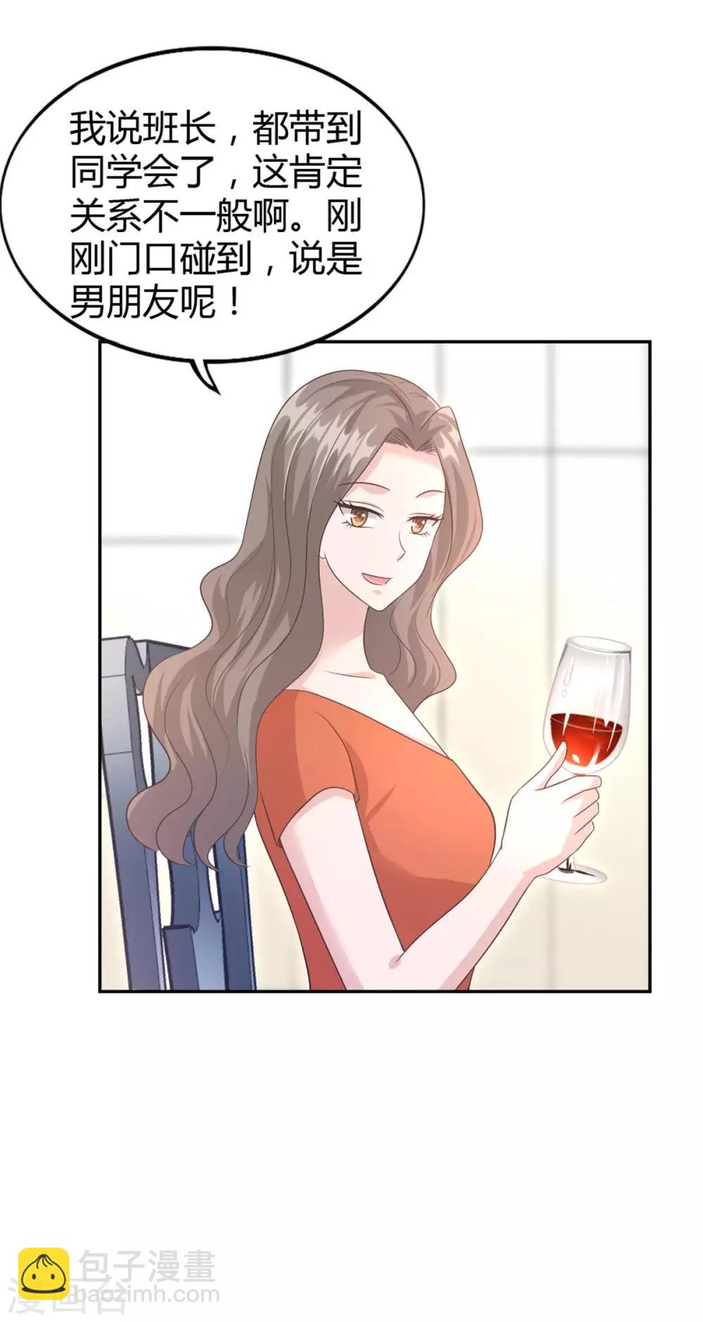 第54话 突如其来的打脸9