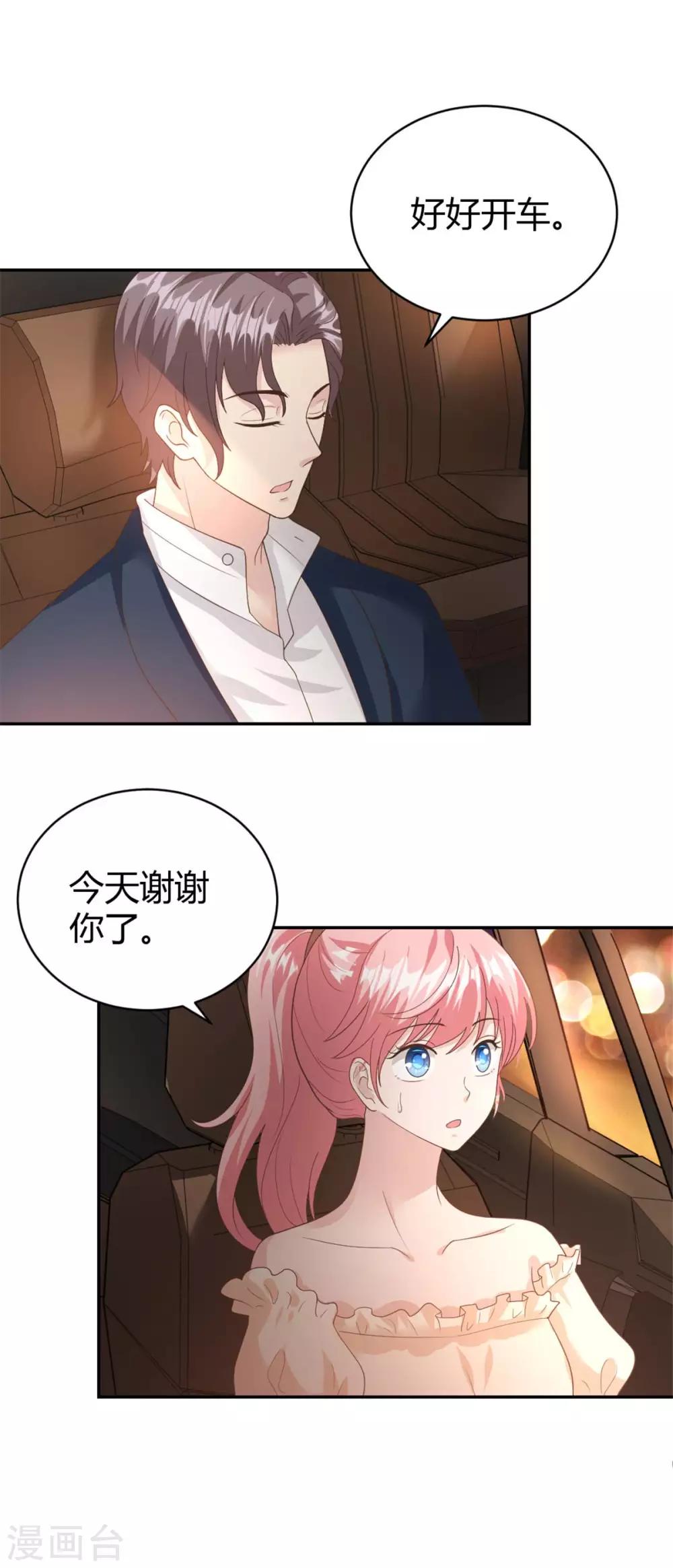 第56话 阴魂不散的渣男2