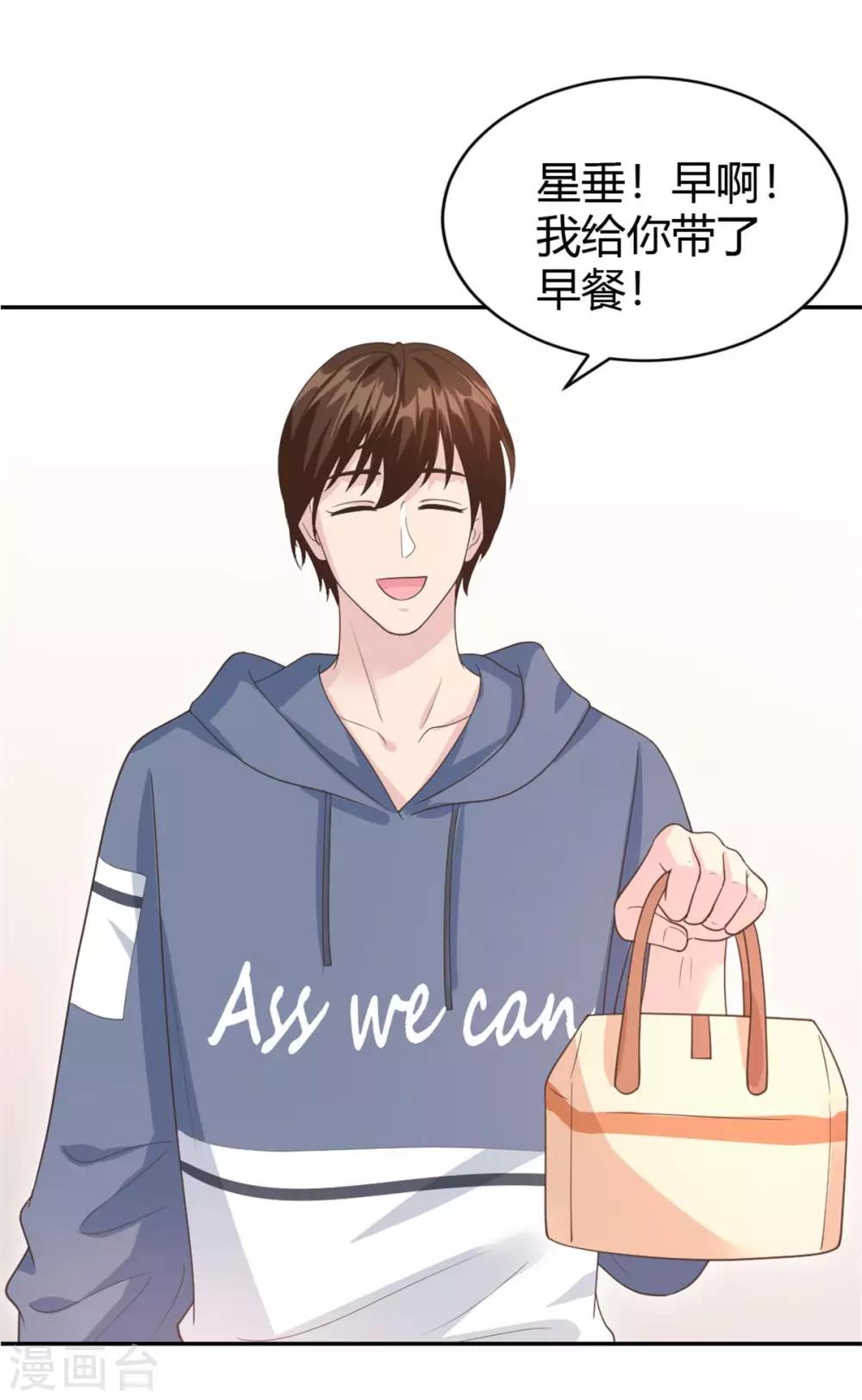 第56话 阴魂不散的渣男9