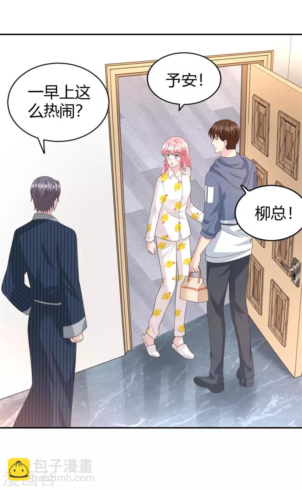 第57话 总裁你真是太帅啦！2
