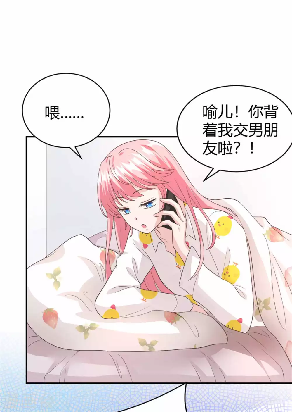 第58话 你怎么脸红了？1