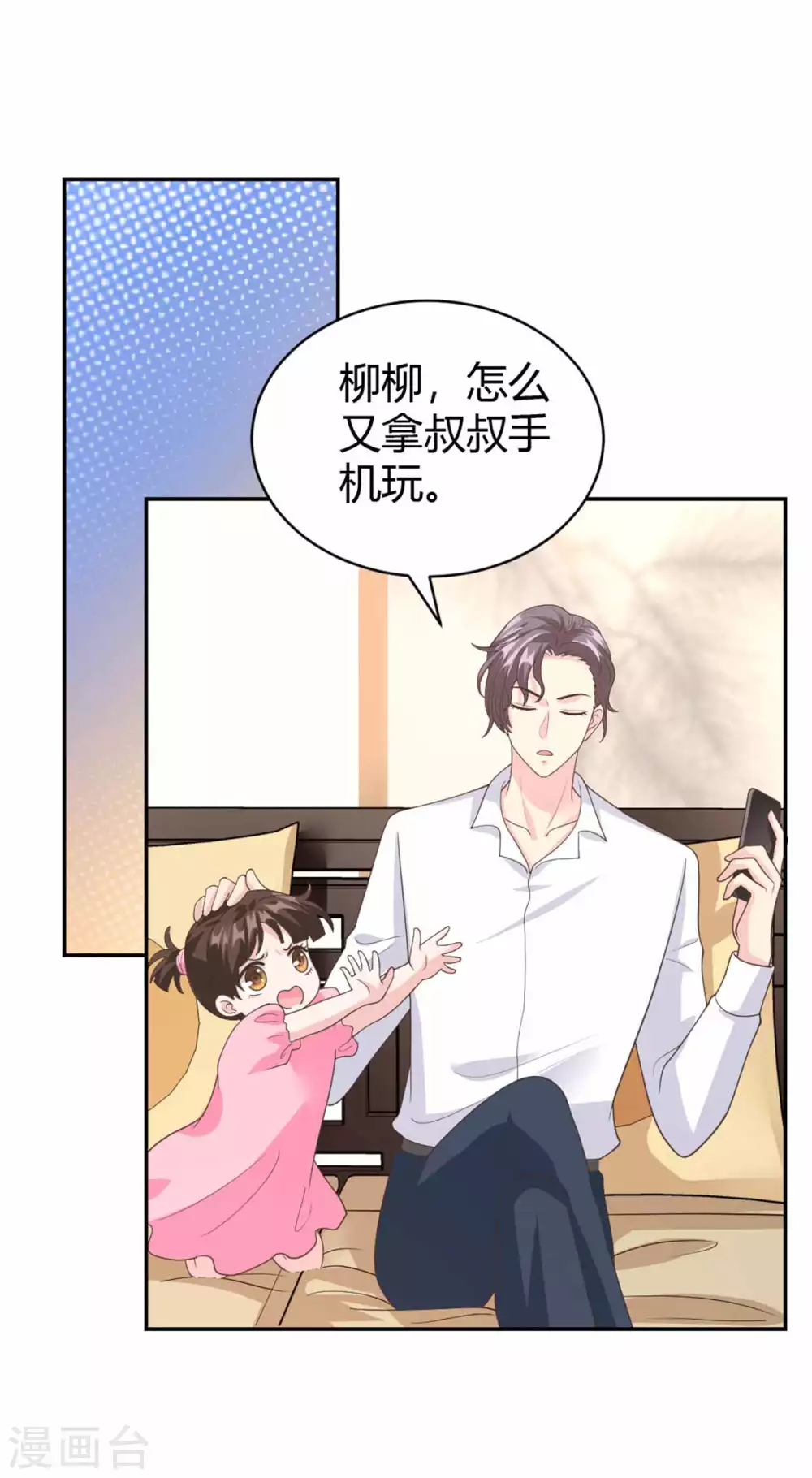 第58话 你怎么脸红了？11