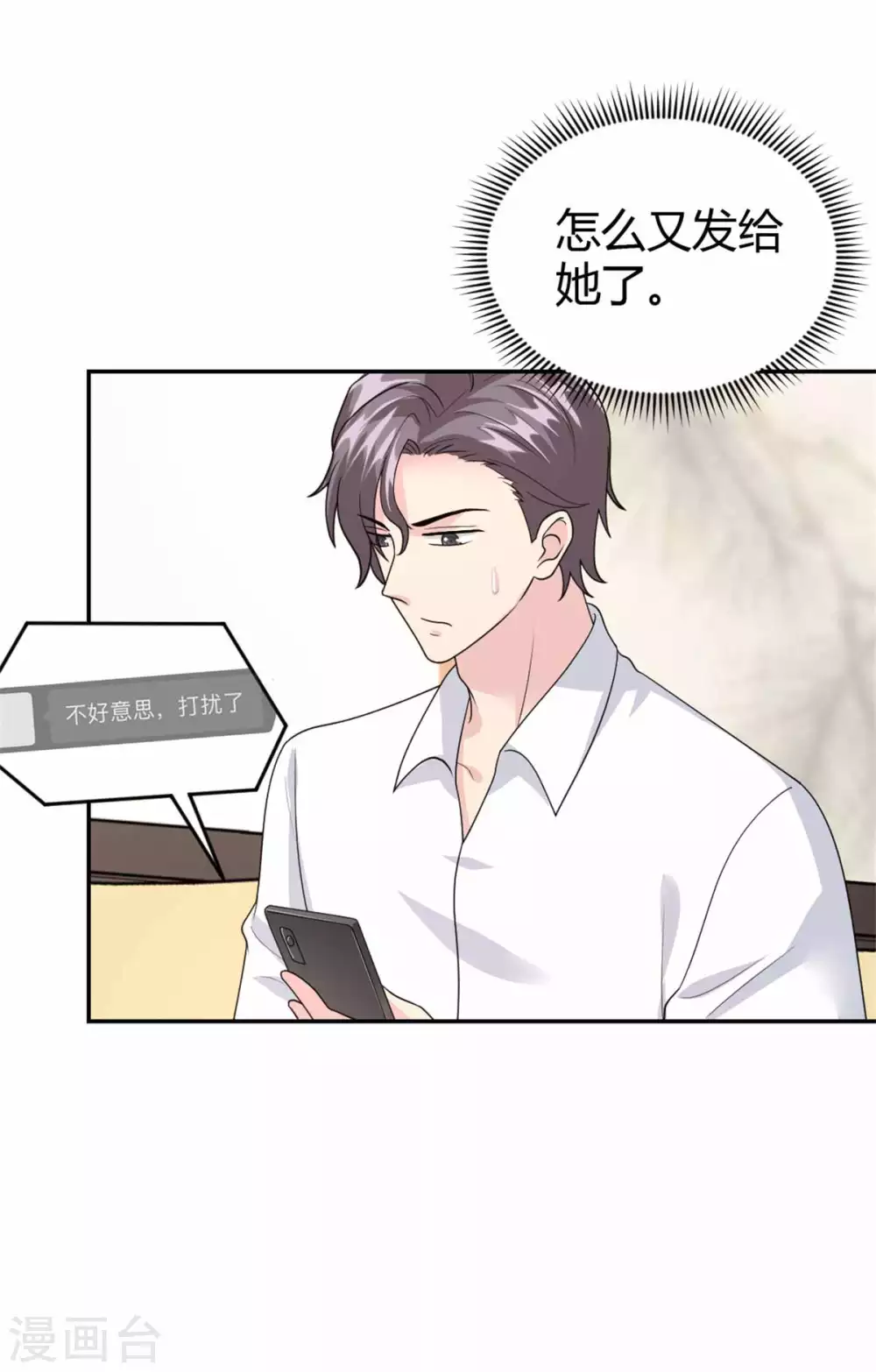 第58话 你怎么脸红了？12
