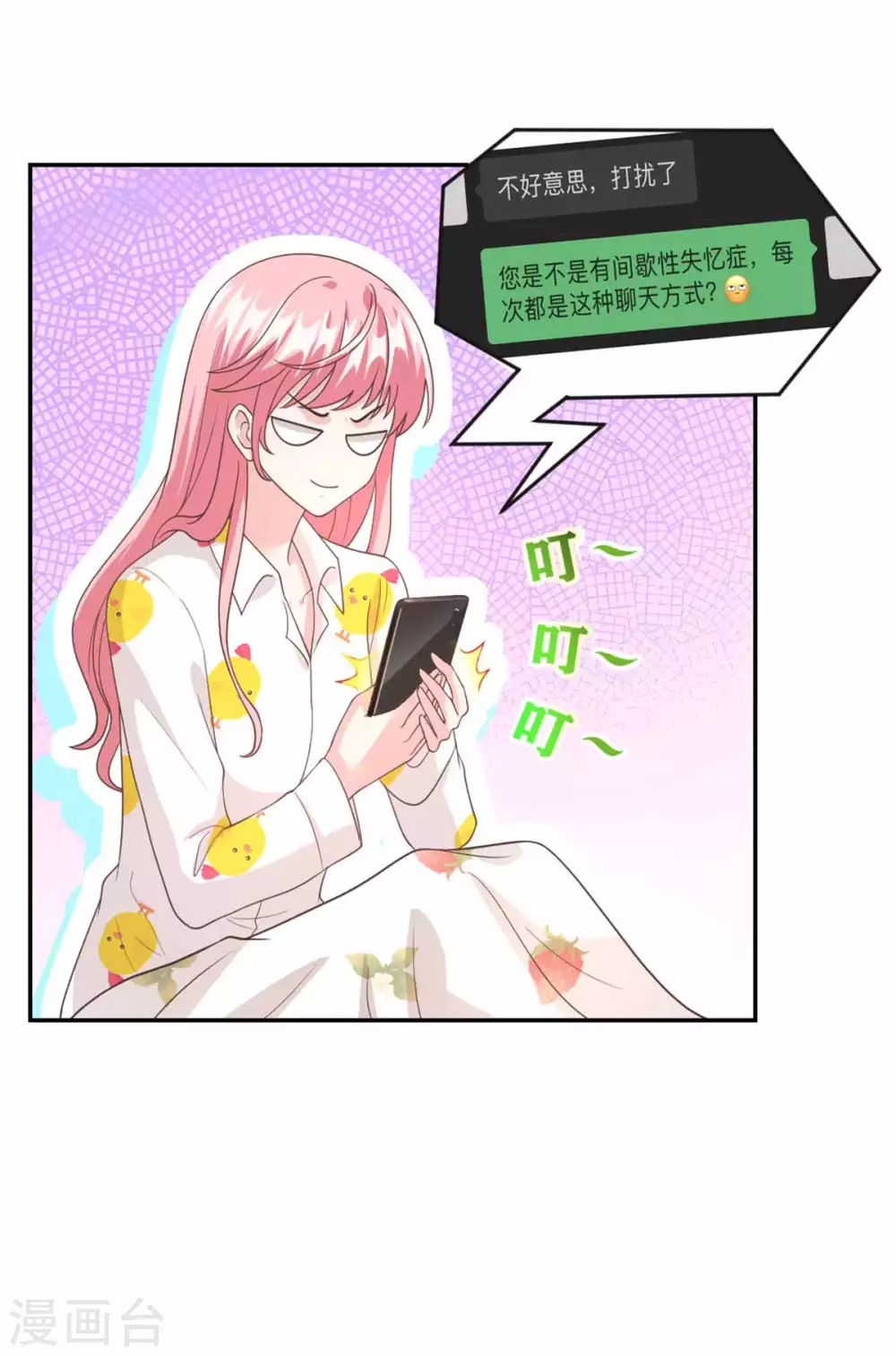 第58话 你怎么脸红了？13