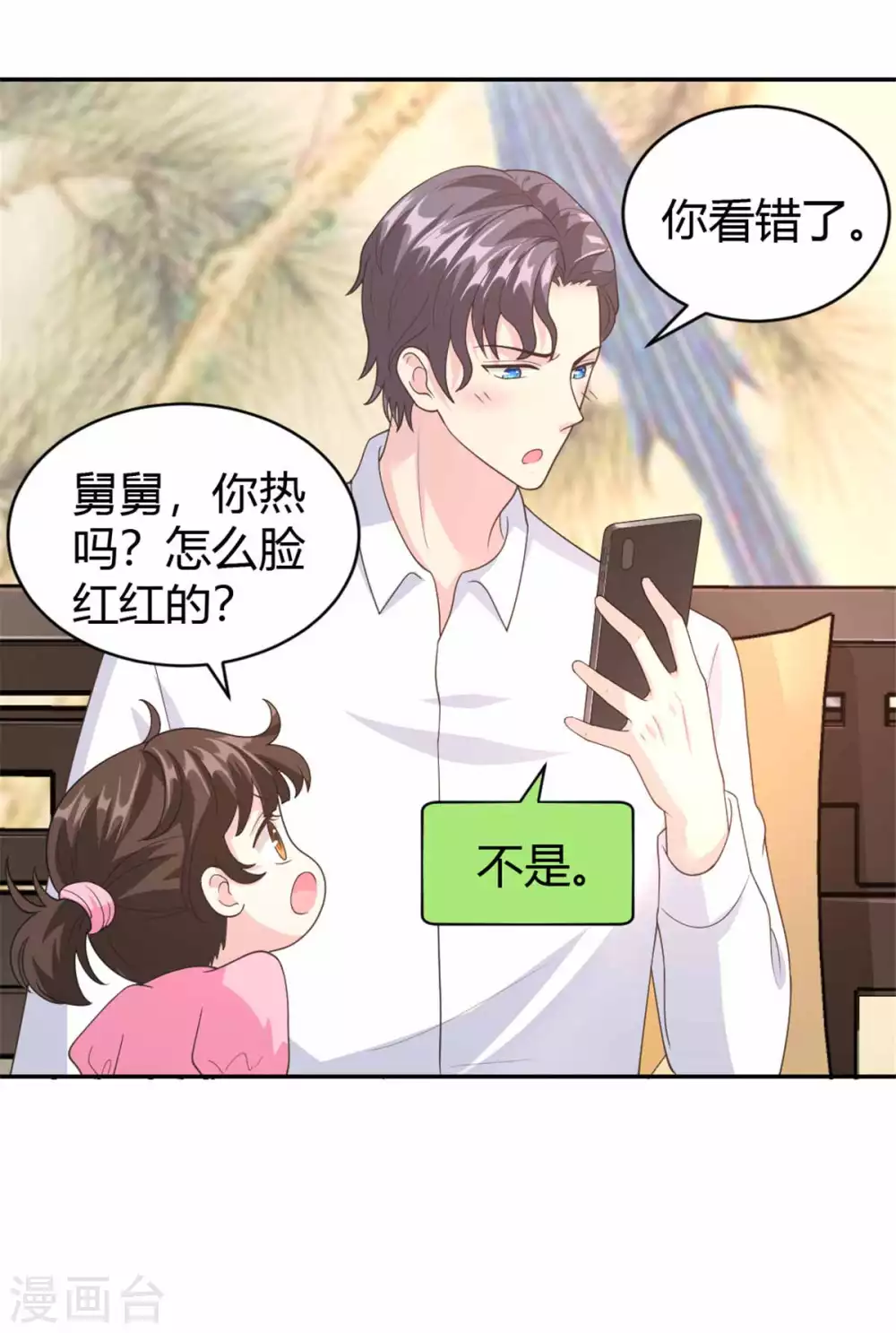 第58话 你怎么脸红了？18