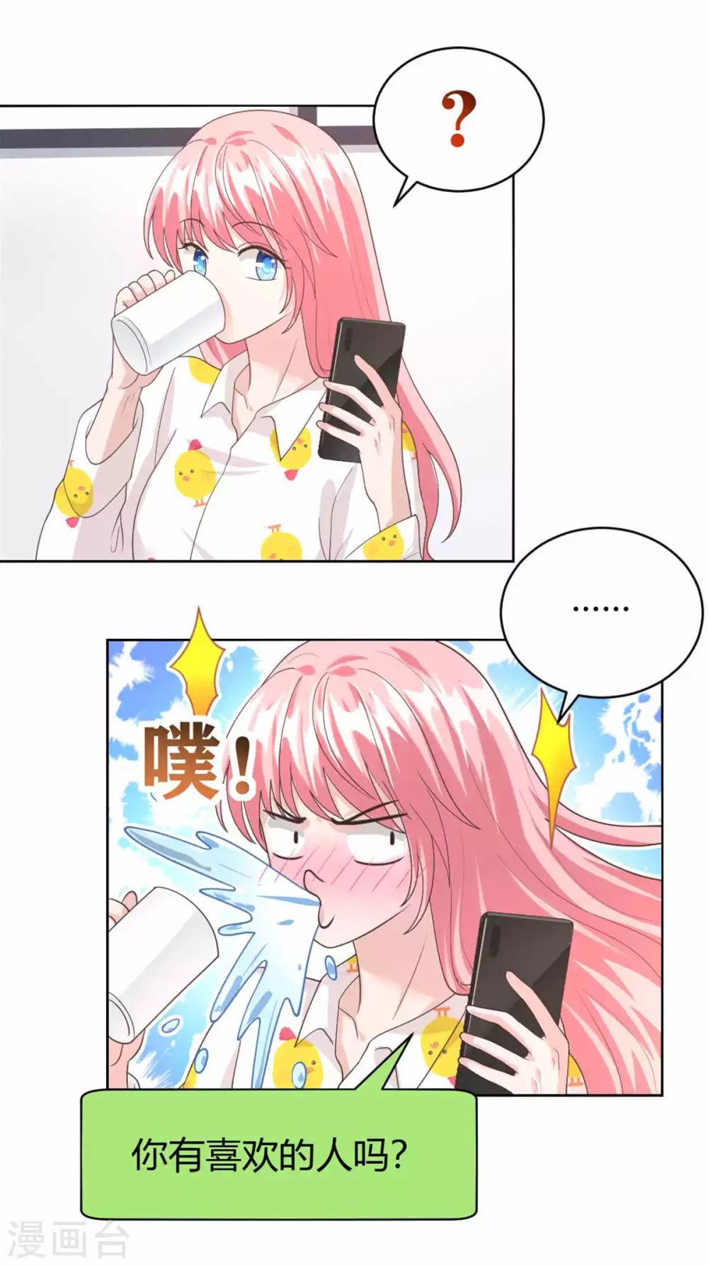 第58话 你怎么脸红了？19