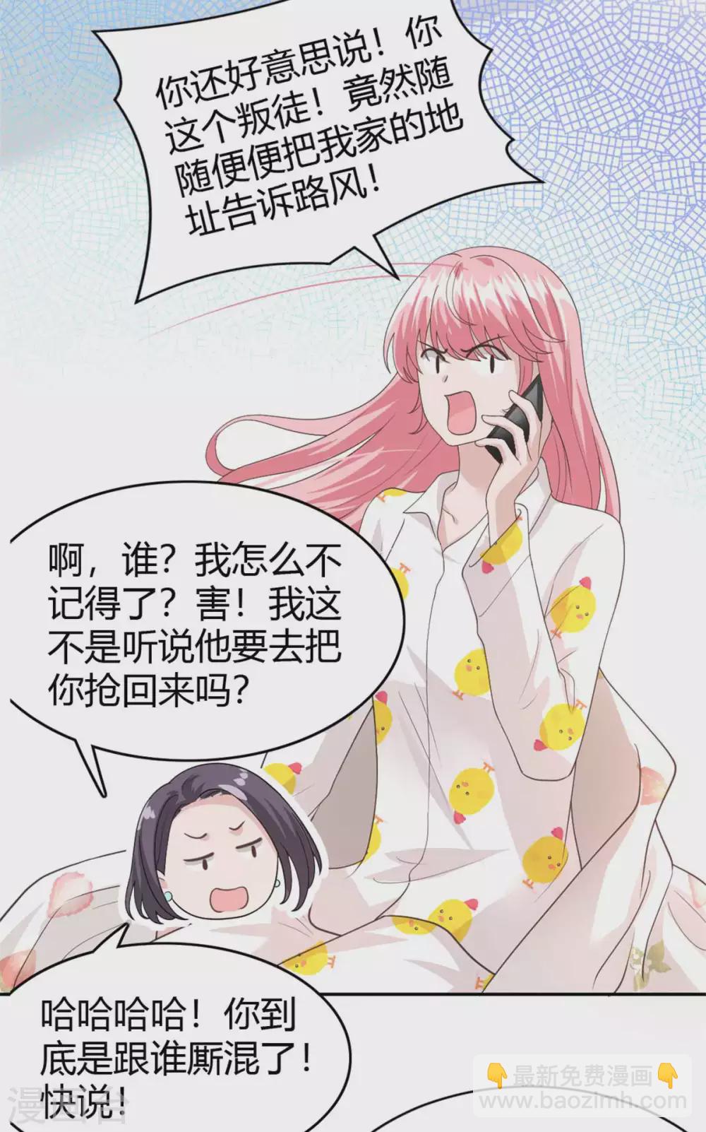 第58话 你怎么脸红了？2