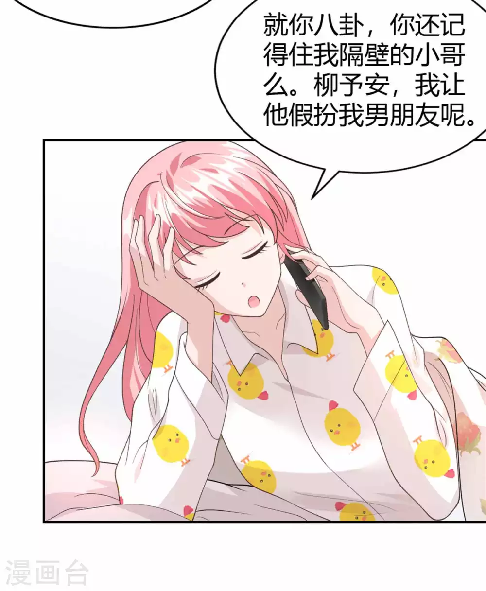 第58话 你怎么脸红了？3