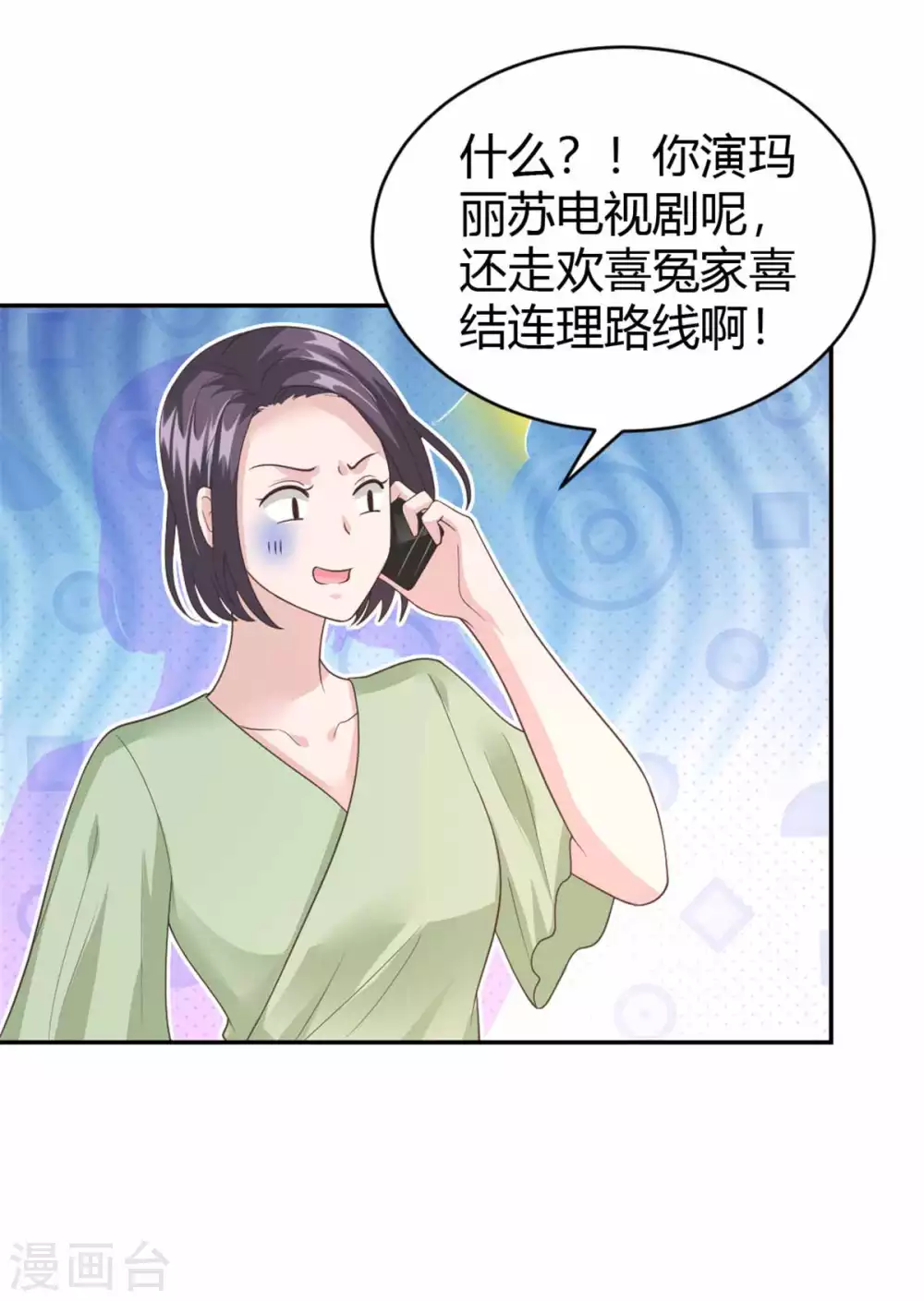 第58话 你怎么脸红了？4