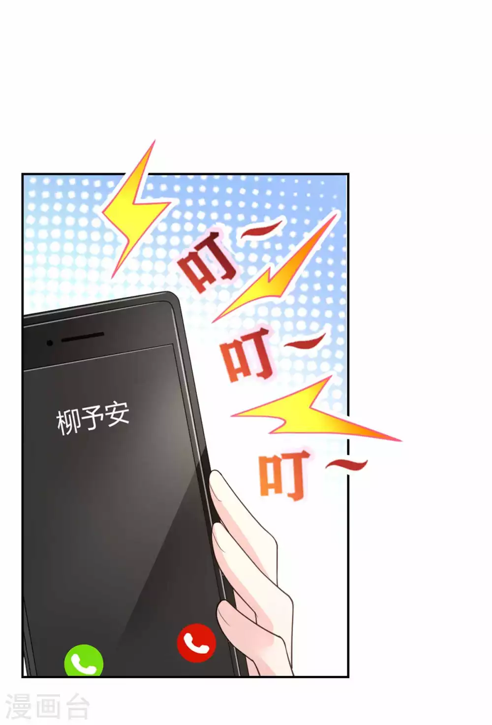第58话 你怎么脸红了？8
