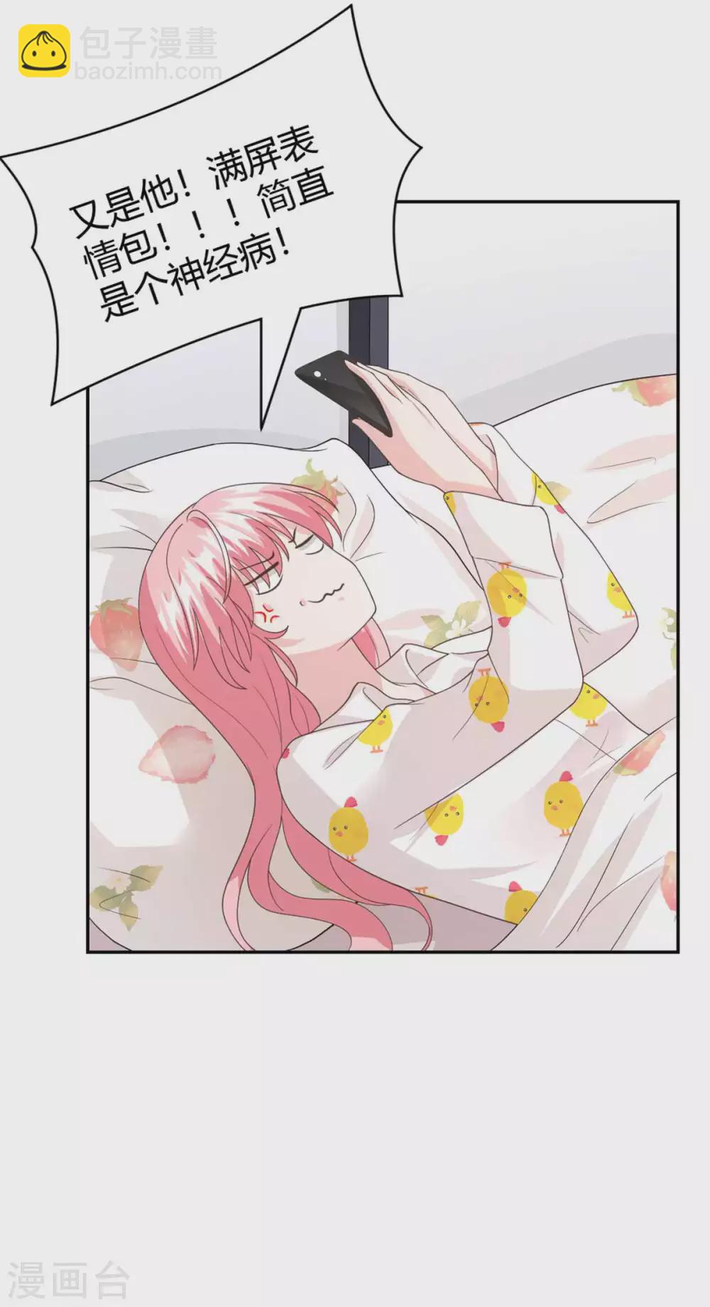第58话 你怎么脸红了？9