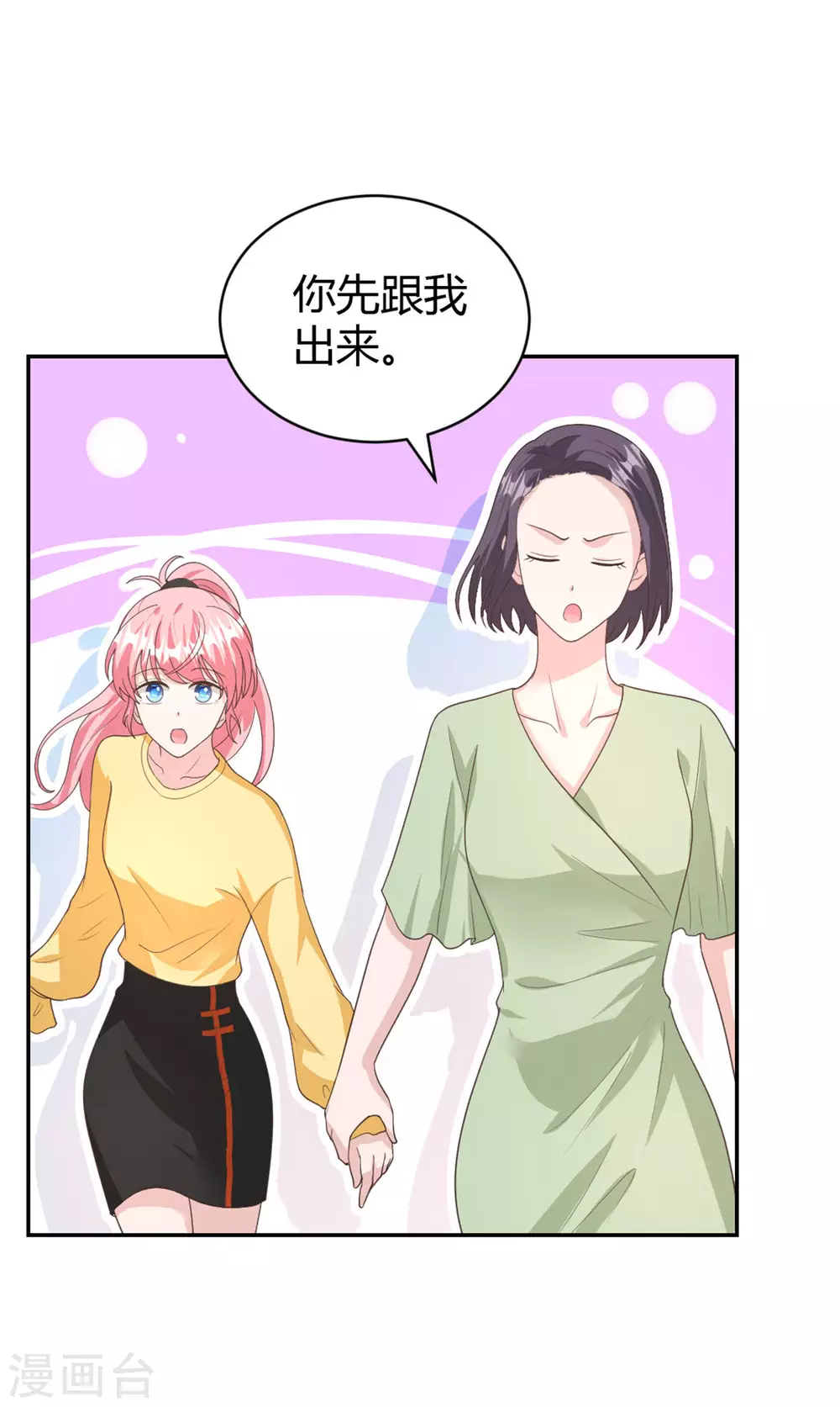第59话 谢衡瑞是我男朋友！10