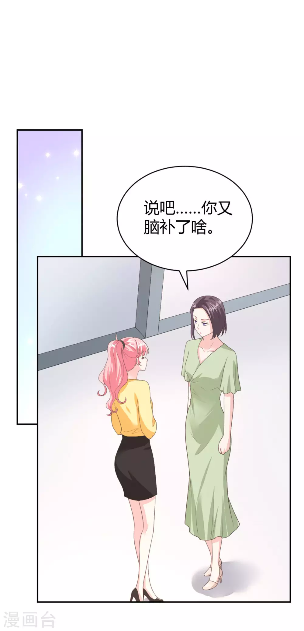 第59话 谢衡瑞是我男朋友！12
