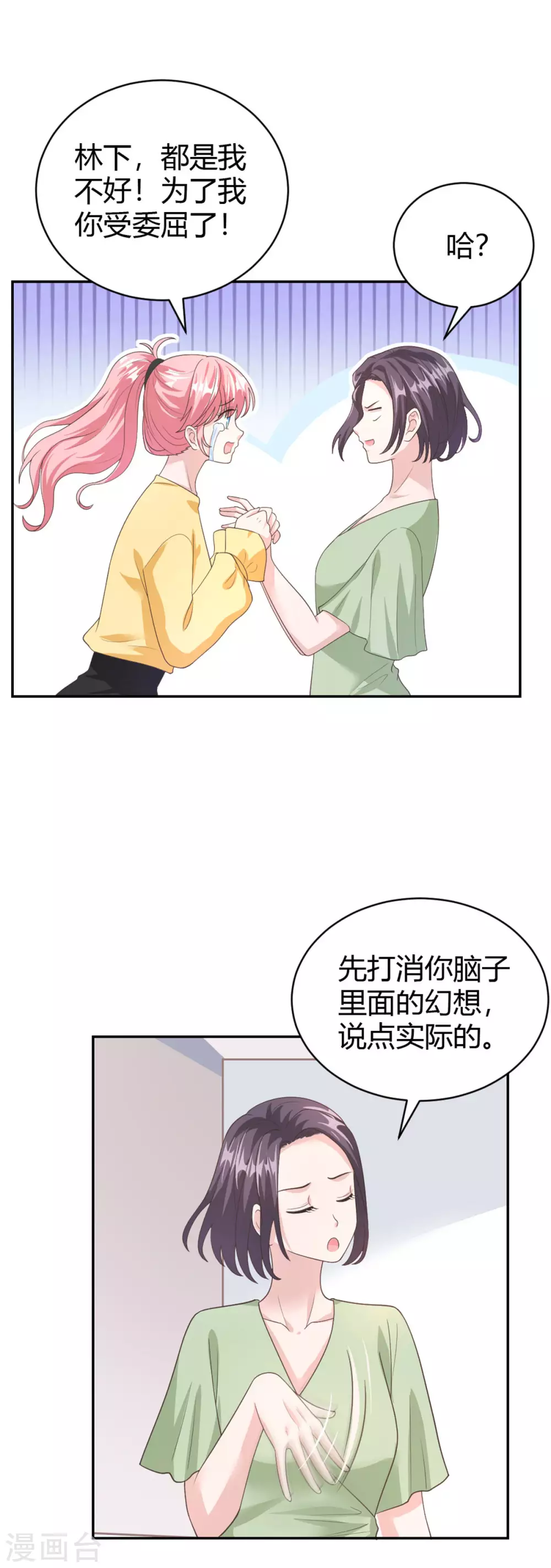 第59话 谢衡瑞是我男朋友！13