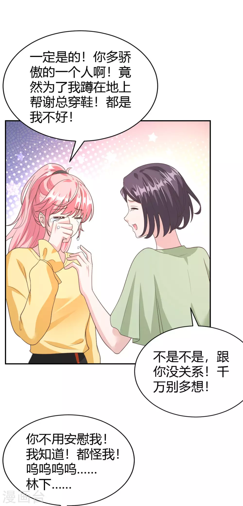 第59话 谢衡瑞是我男朋友！14