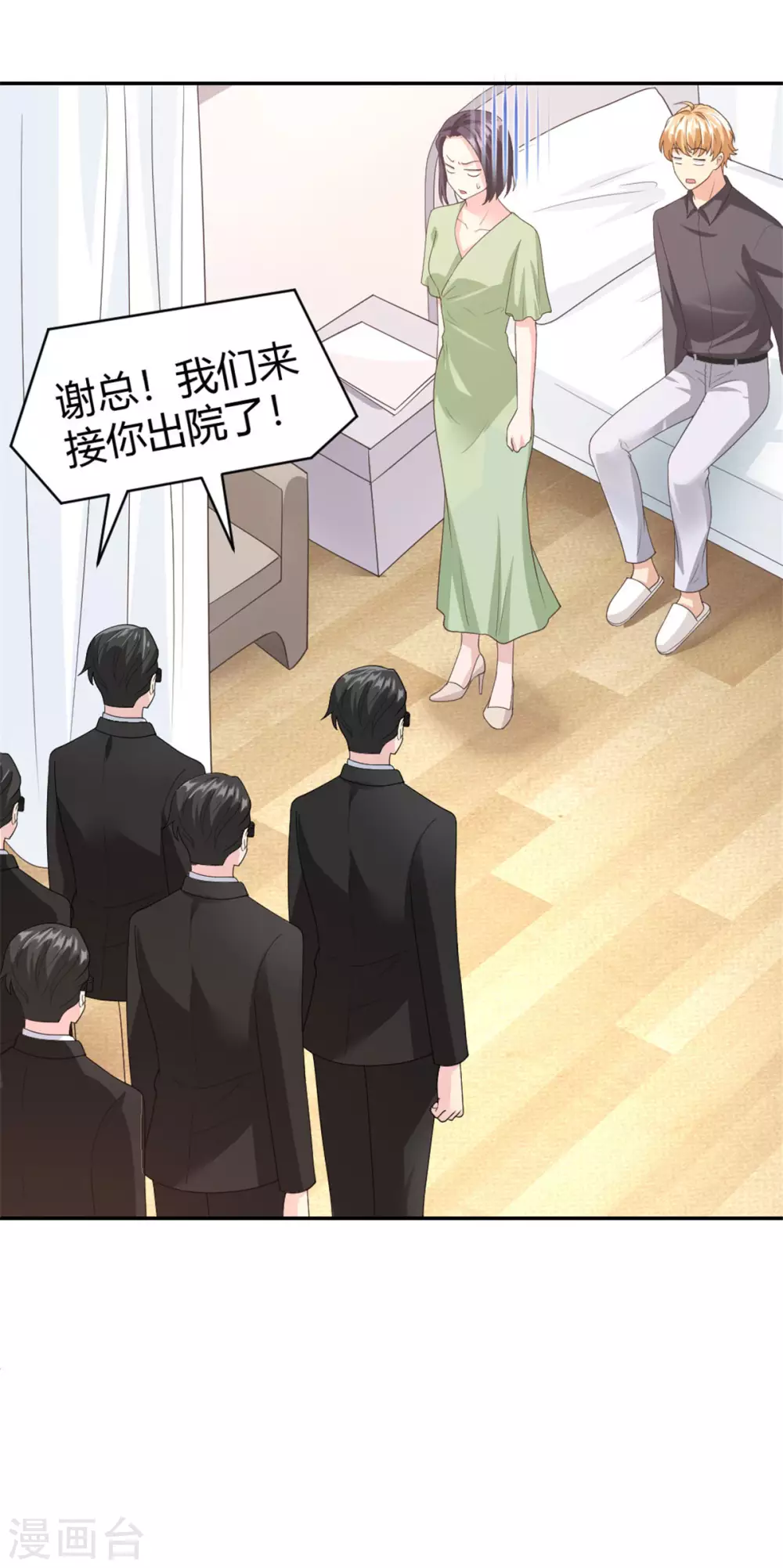 第59话 谢衡瑞是我男朋友！7