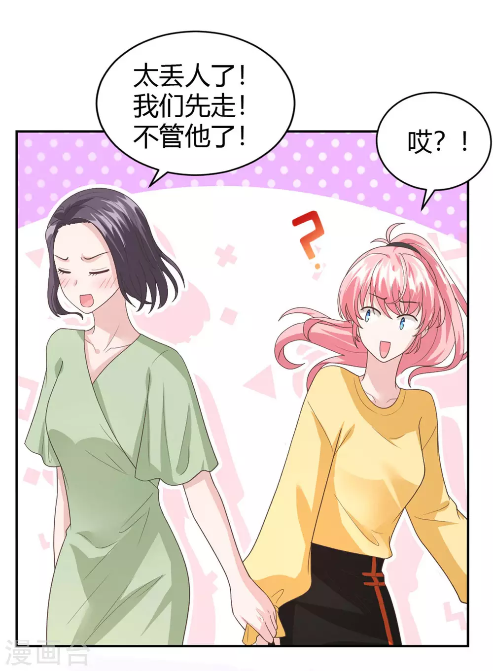 第60话 你俩发展这么快？！12