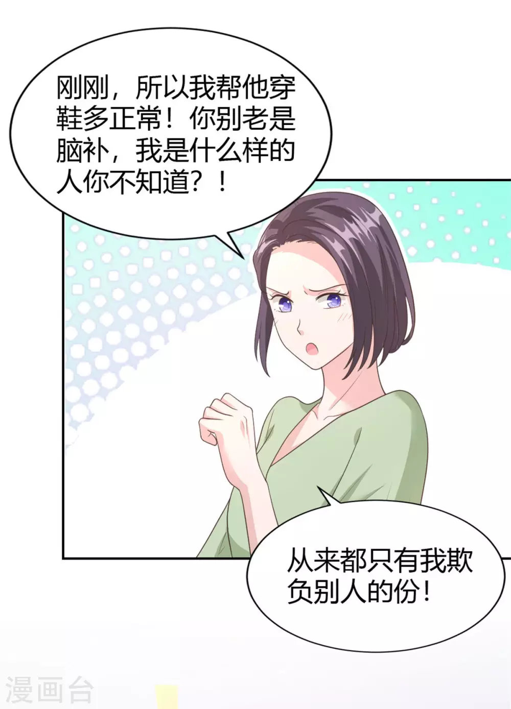 第60话 你俩发展这么快？！3