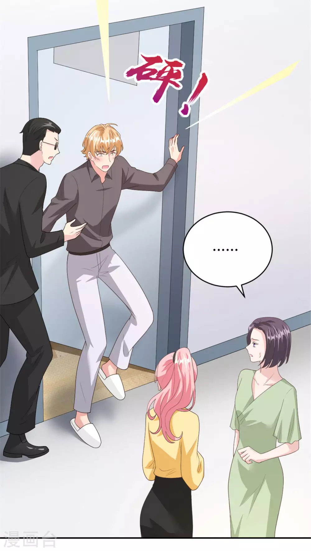 第60话 你俩发展这么快？！4