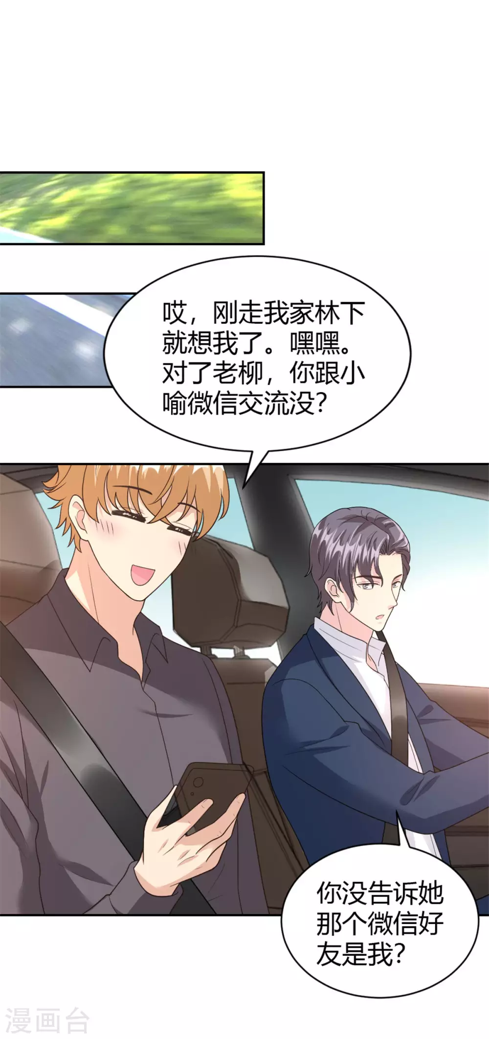 第61话 拿着一百万走吧1