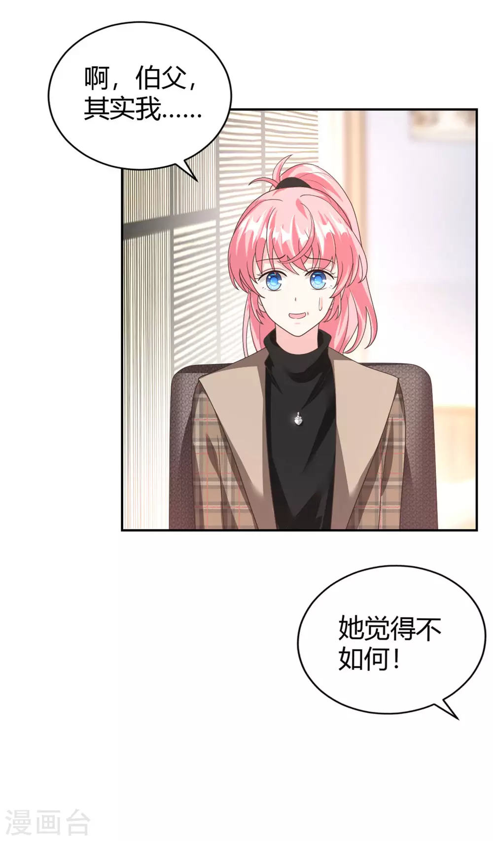 第61话 拿着一百万走吧16