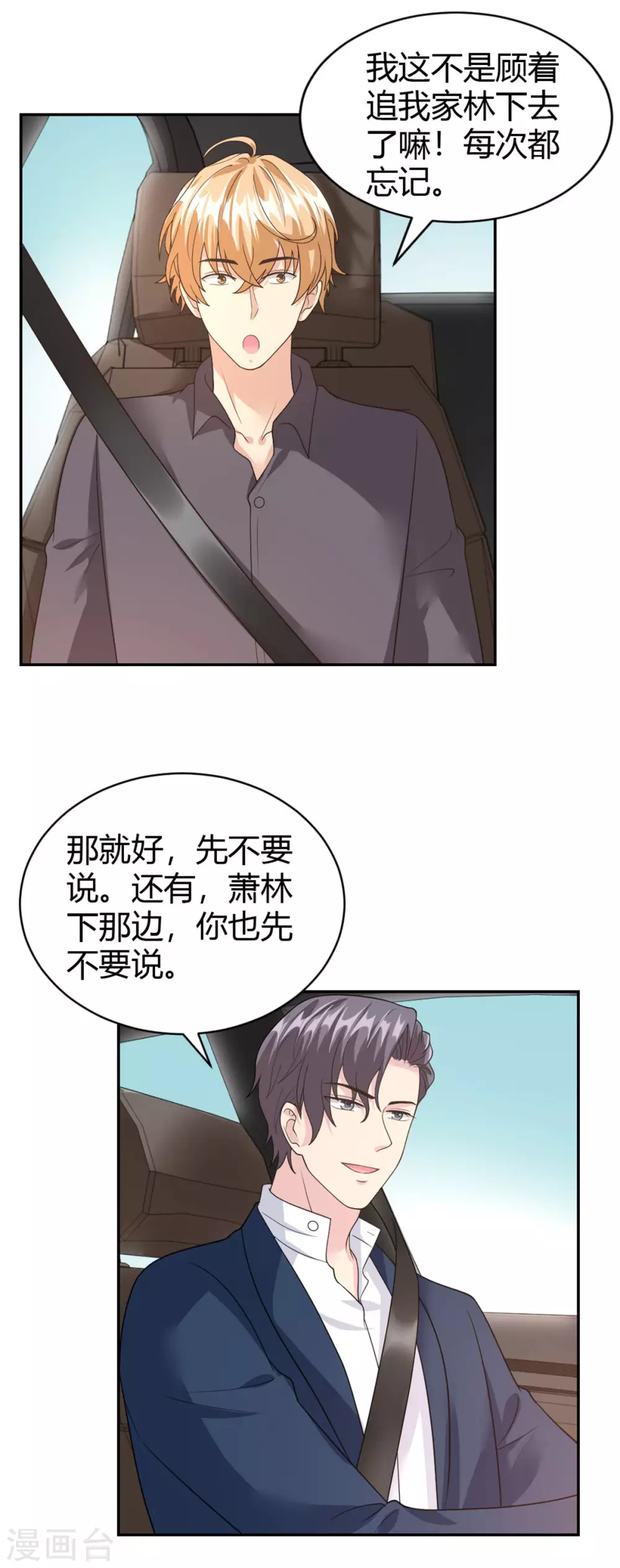 第61话 拿着一百万走吧2