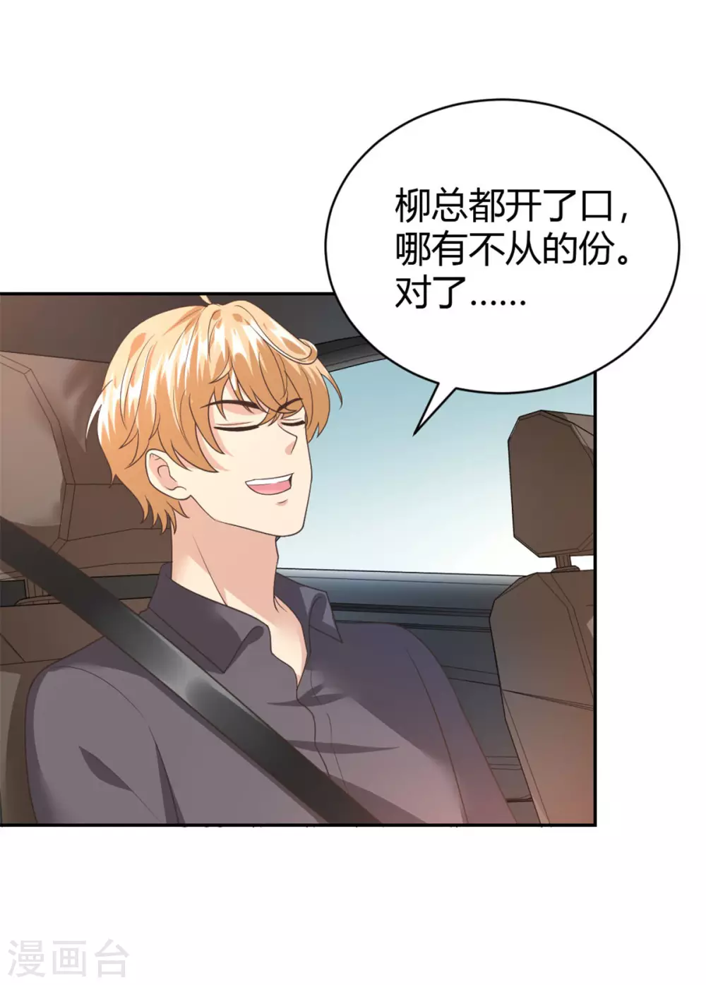 第61话 拿着一百万走吧4