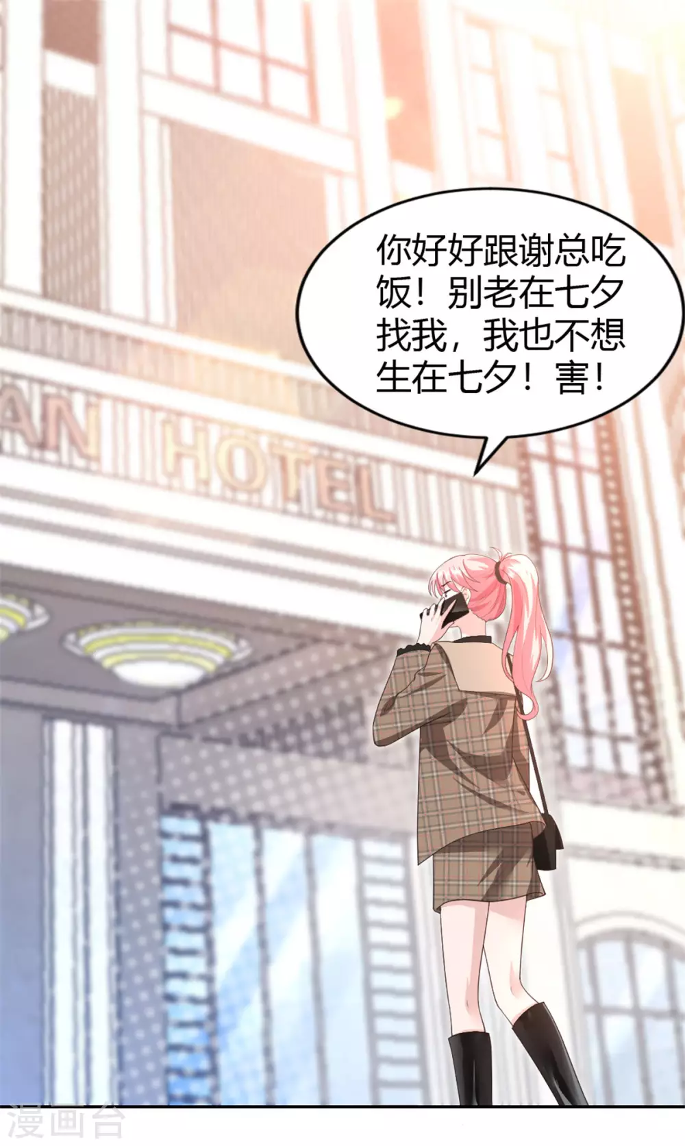 第61话 拿着一百万走吧6