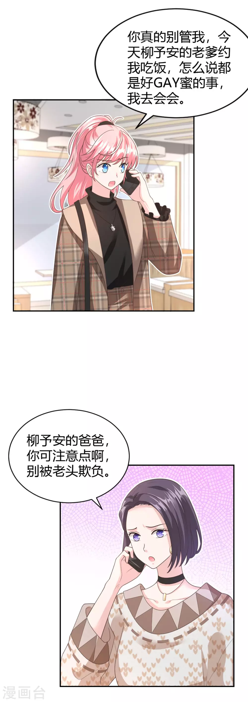 第61话 拿着一百万走吧7