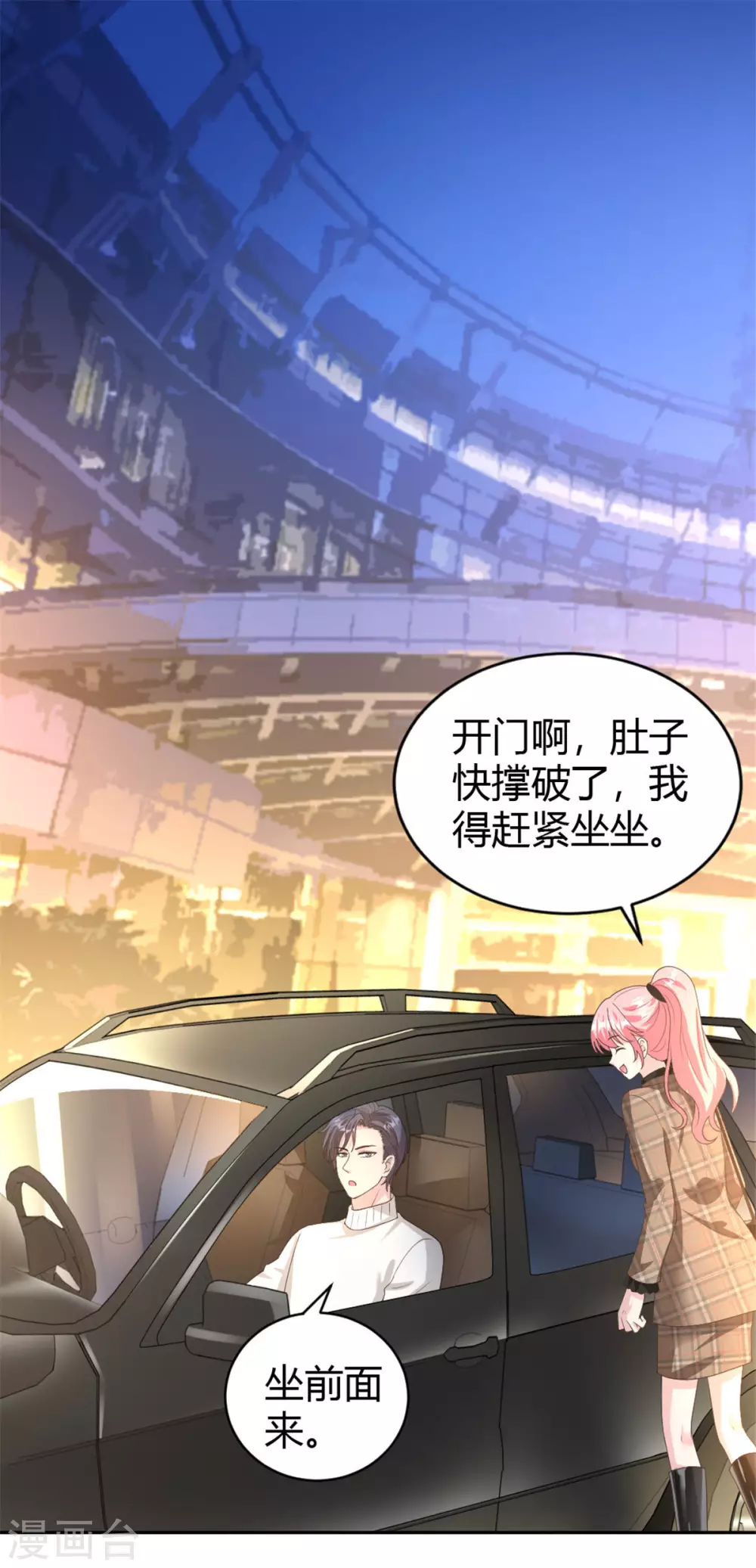 第63话 摩天轮大作战1