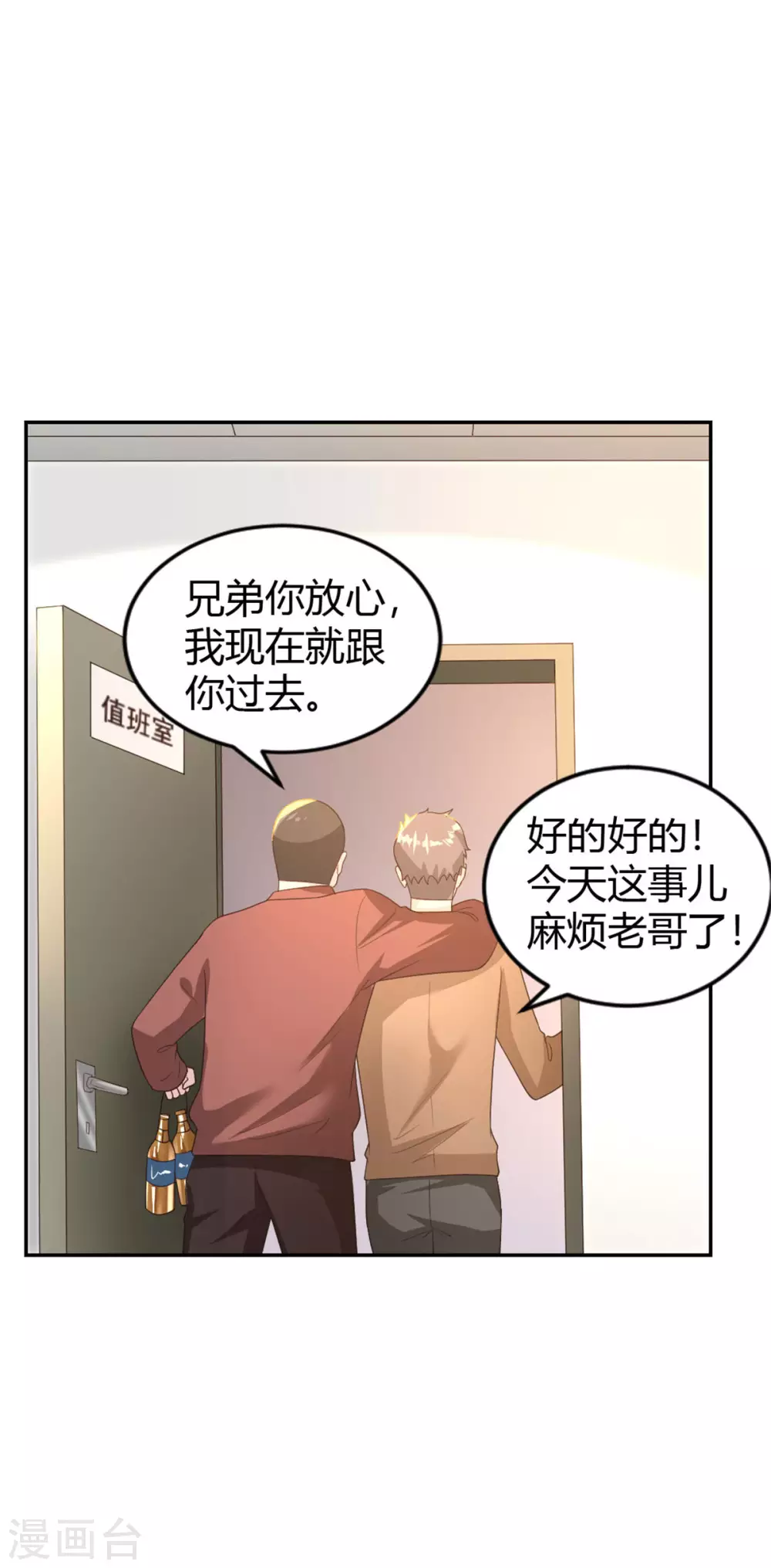 第63话 摩天轮大作战15