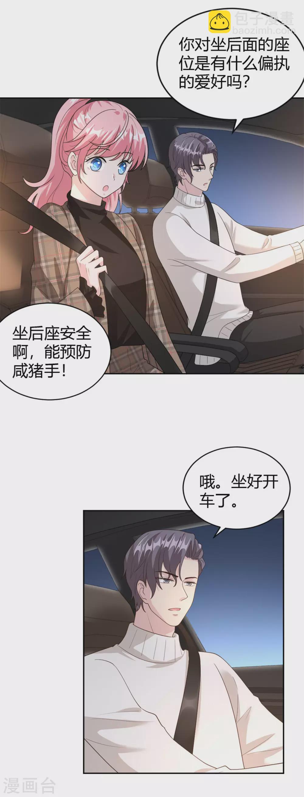 第63话 摩天轮大作战2