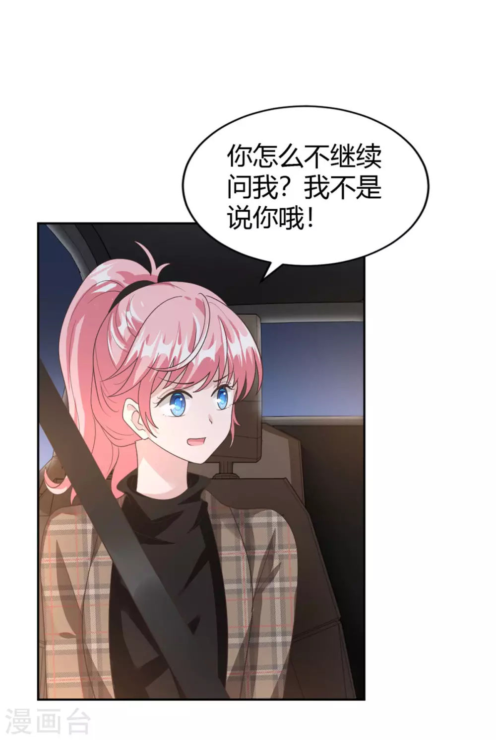 第63话 摩天轮大作战3
