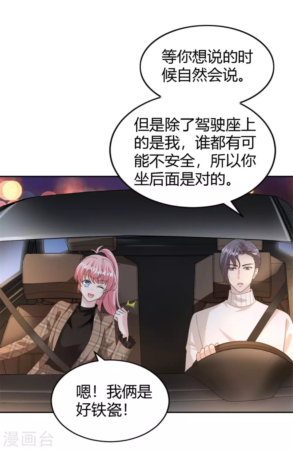 第63话 摩天轮大作战4