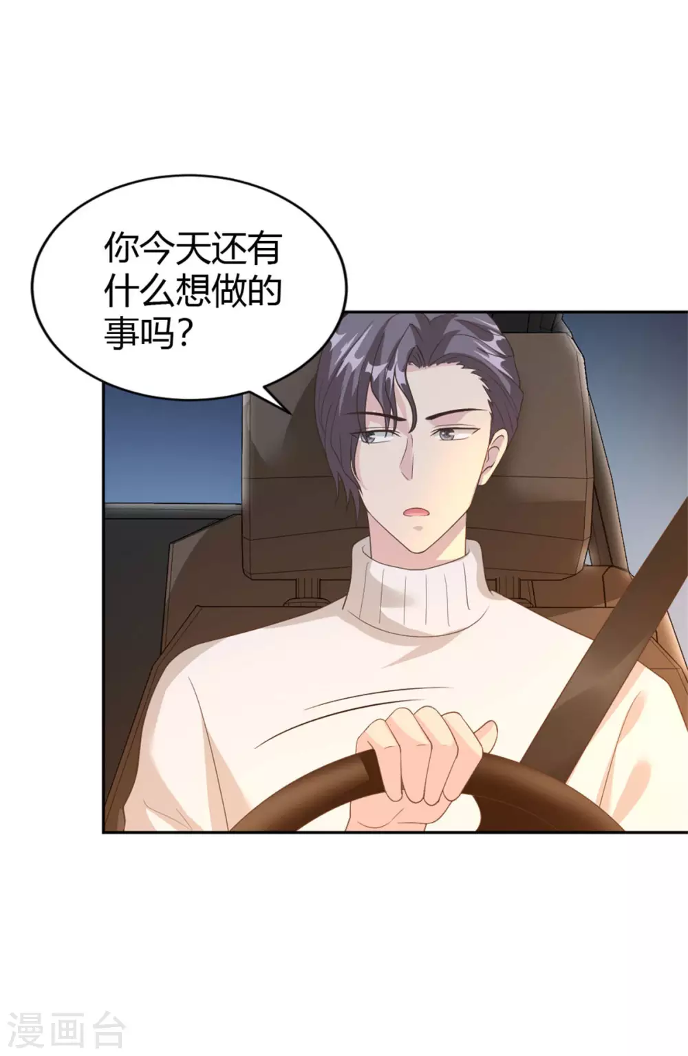 第63话 摩天轮大作战5