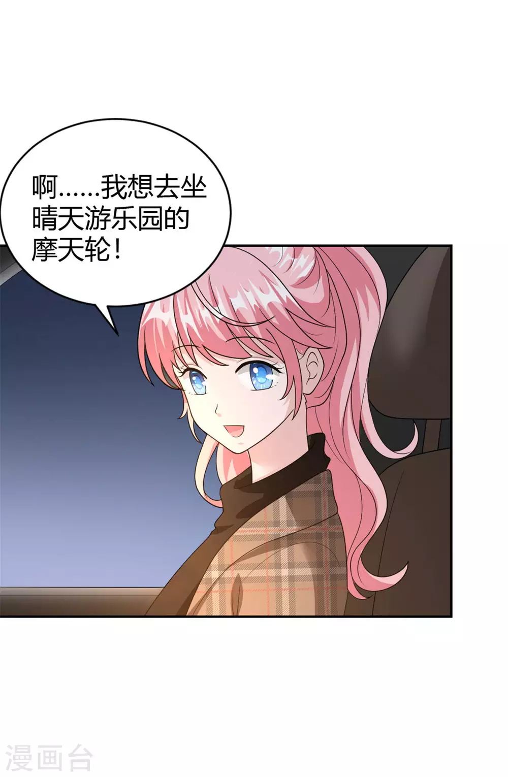 第63话 摩天轮大作战6