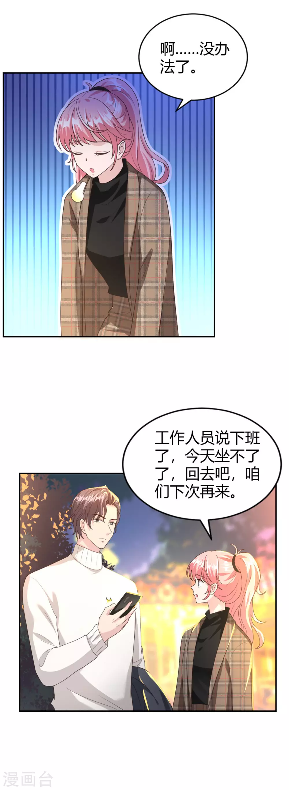 第63话 摩天轮大作战9