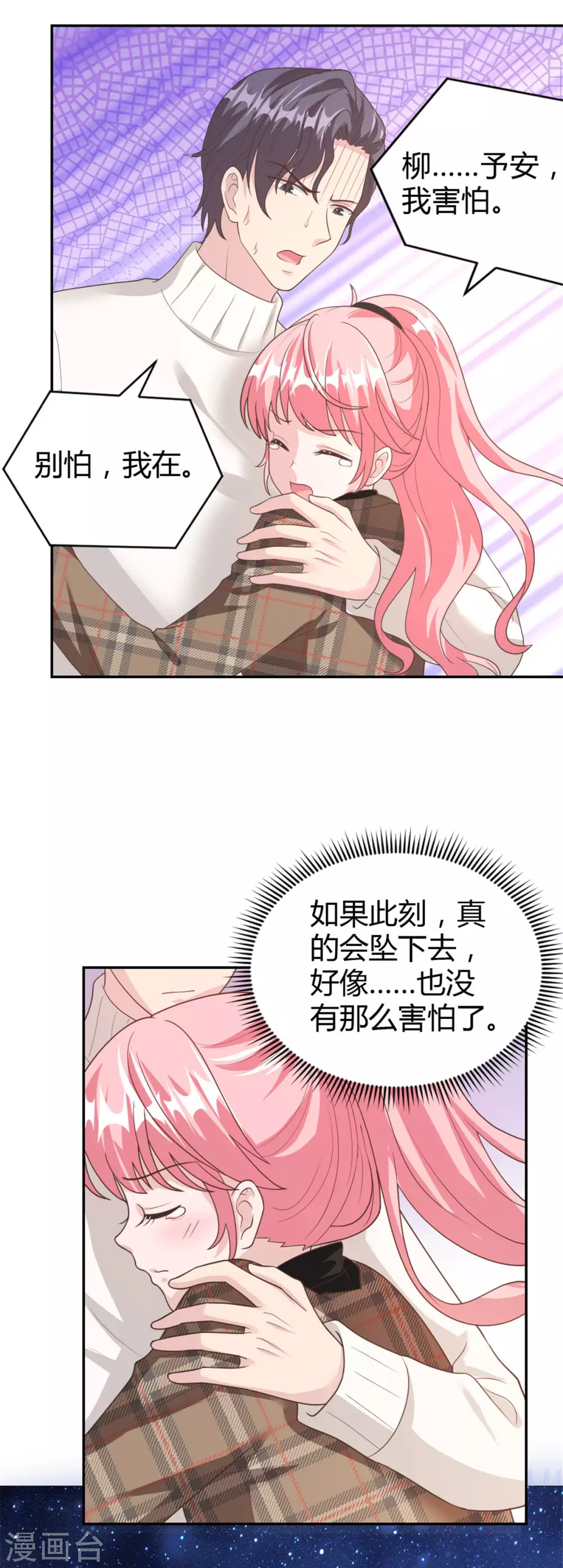 第64话 高空惊魂？！13