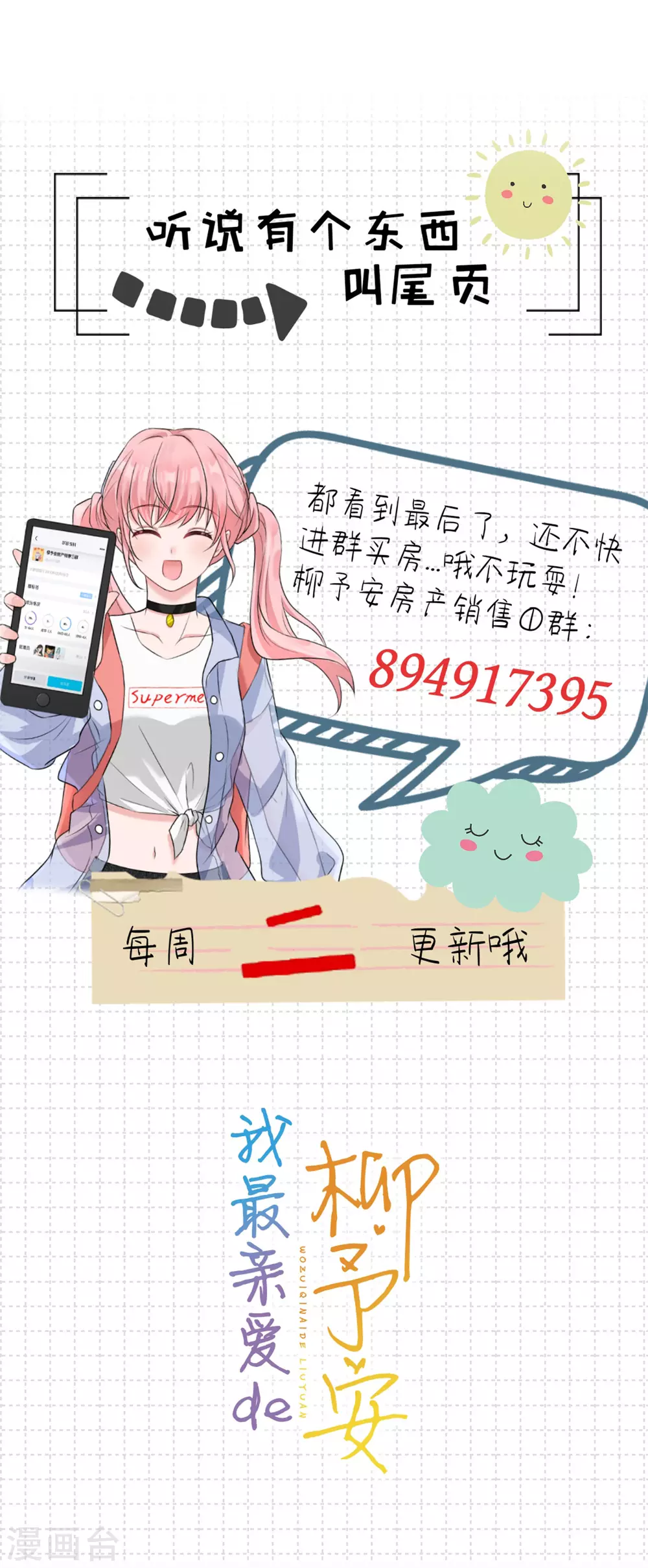 第64话 高空惊魂？！15