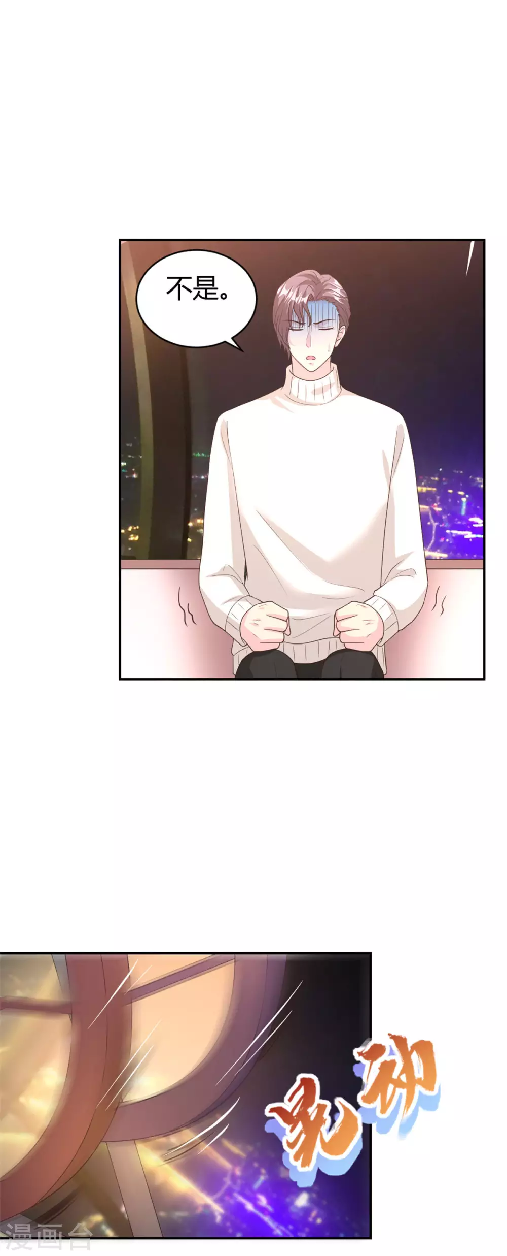 第64话 高空惊魂？！4